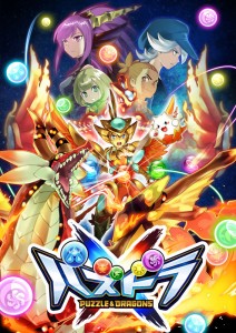 puzzle-dragons-x-4