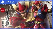 Samurai Warriors 4-II