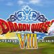 Comparación de los tiempo de carga de Dragon Quest VIII en PS2 y 3DS