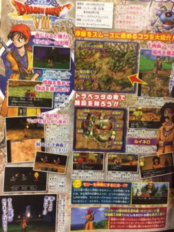 Anuncios  y nuevo scan de Dragon Quest VIII