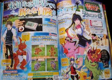 Protagonista femenina en Digimon World: Next Order