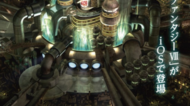 Final Fantasy VII llega a iOS