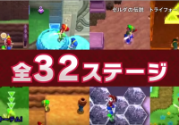 Trailer japonés de ‘The Legend of Zelda: Tri Force Heroes’