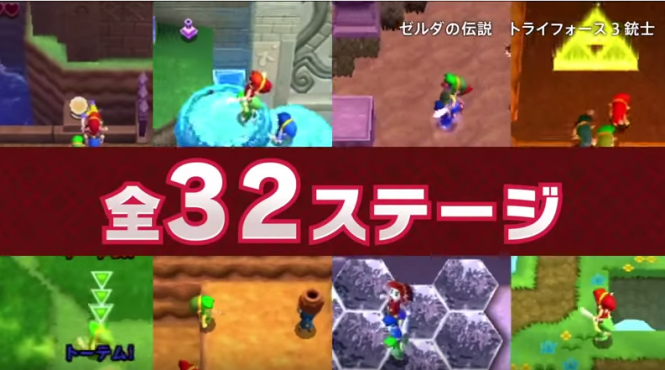 Trailer japonés de ‘The Legend of Zelda: Tri Force Heroes’