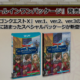 Anunciado un nuevo pack de ‘Dragon Quest X’ para Japón