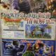 Nuevos detalles de ‘Dragon Quest Heroes II’
