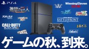 Vídeo promocional de los próximos lanzamientos en Japón para PS4