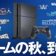 Vídeo promocional de los próximos lanzamientos en Japón para PS4