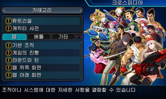 Shenmue, Tales Of y Capcom Fighting en ‘Project X Zone 2’