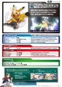 Pokken Tournament 2015 09 15 15 006.jpg 600