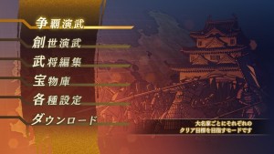 Samurai Warriors 4 Empires 2015 09 17 15 008.jpg 600