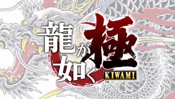 Sega anuncia ‘Yakuza Kiwami’ y ‘Yakuza 6’