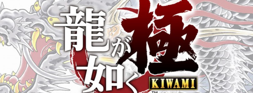 Sega anuncia ‘Yakuza Kiwami’ y ‘Yakuza 6’