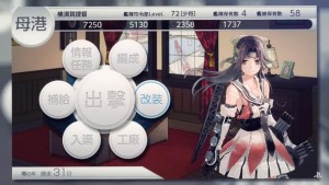 kancolle4