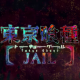 Vídeo promocional de ‘Tokyo Ghoul Jail’