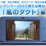 zelda 2