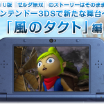 zelda 3