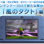 zelda 4