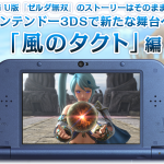 zelda 5