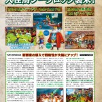zelda 8