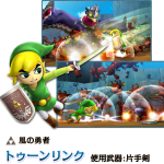 zelda 8