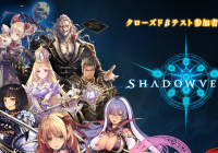 Anunciado ‘Shadowverse’ para móviles