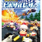 250full ape escape racing cover