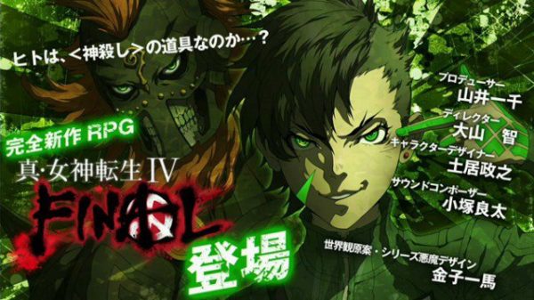 Más información acerca de ‘Shin Megami Tensei IV: Final’
