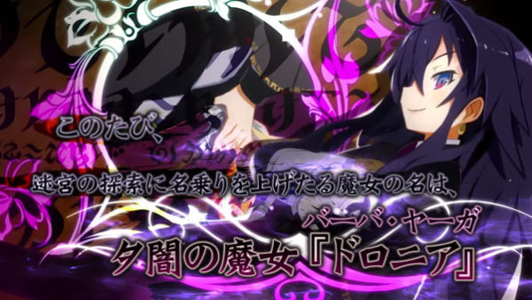 Teaser de ‘Coven and Labyrinth of Refrain’