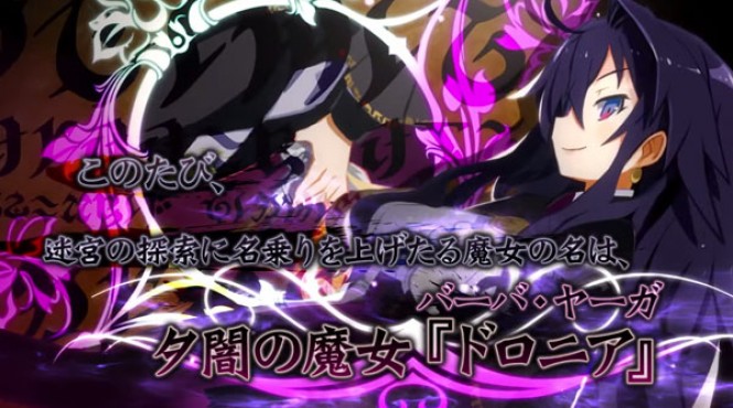 Teaser de ‘Coven and Labyrinth of Refrain’