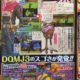 Primeros detalles de ‘Dragon Quest Monsters: Joker 3’