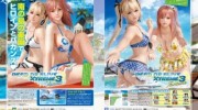 Fecha de lanzamiento de ‘Dead or Alive Xtreme 3’ en Japón