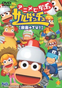 Japanese Ape Escape Shorts DVD release