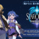 Fecha japonesa para ‘Star Ocean: Second Evolution’
