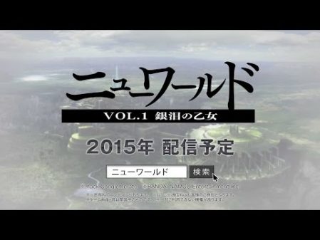 Trailer de batalla de ‘New World Vol. 1’