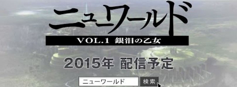 Trailer de batalla de ‘New World Vol. 1’