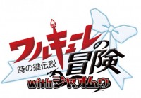 Gameplay de la versión especial de ‘Adventure of Valkyrie’ que viene junto a ‘Project X Zone 2’