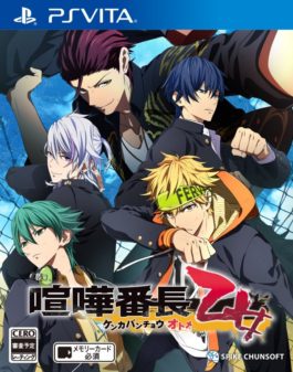 Portada japonesa de ‘Kenka Bancho Otome’