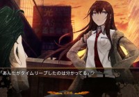 Gameplay de ‘Steins;Gate 0’ llamado Sealed Kyouma Hououin