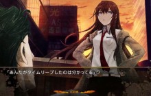 Gameplay de ‘Steins;Gate 0’ llamado Sealed Kyouma Hououin