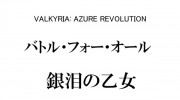 Sega registra ‘Valkyria: Azure Revolution’ en Japón