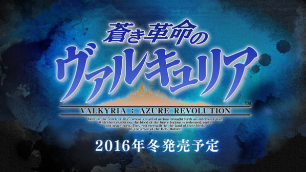 Sega ha abierto la página web de ‘Valkyria: Azure Revolution’