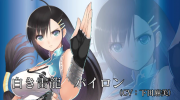 Trailers de los personajes Ryuga, Pairon, Rage, y Sakuya de ‘Blade Arcus from Shining EX’