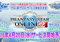 Fecha de lanzamiento en Japón de ‘Phantasy Star Online 2’