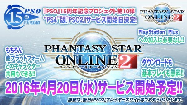 Fecha de lanzamiento en Japón de ‘Phantasy Star Online 2’
