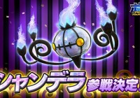 ‘Pokken Tournament’ incluye a Chandelure como nuevo luchador
