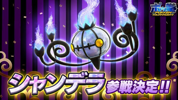 ‘Pokken Tournament’ incluye a Chandelure como nuevo luchador