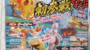 Braixen, Mewtwo y Garchomp estarán en ‘Pokken Tournament’