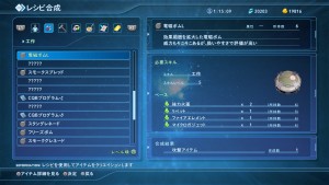 Star Ocean Integrity and Faithlessness 2016 01 24 16 012