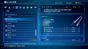 Star Ocean Integrity and Faithlessness 2016 01 24 16 015